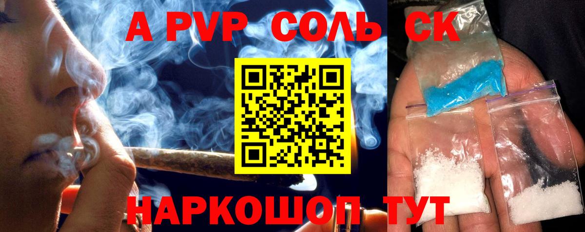 A-PVP СК Сердобск