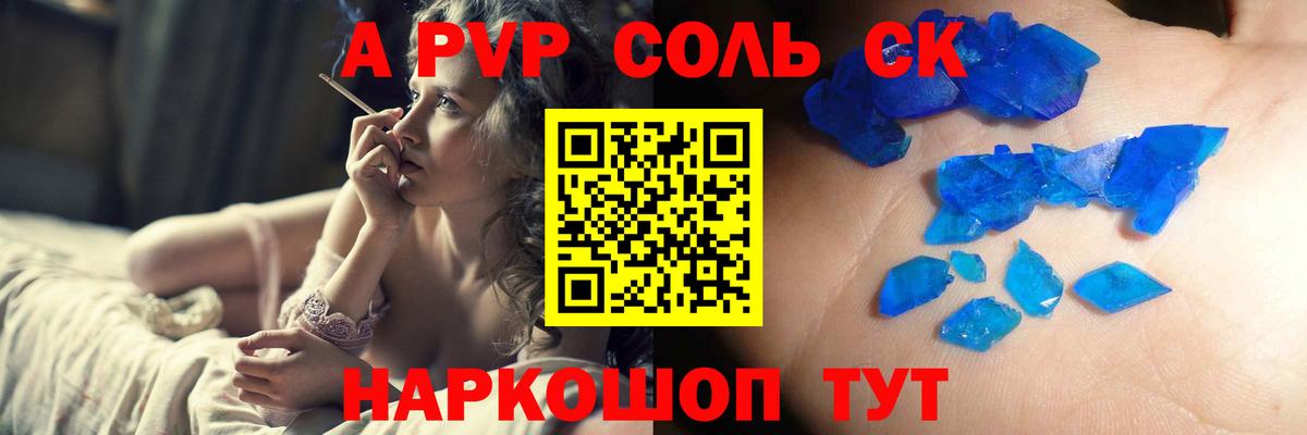 Сердобск  Альфа ПВП Соль  Вход с VPN  Альфа ПВП Соль 
