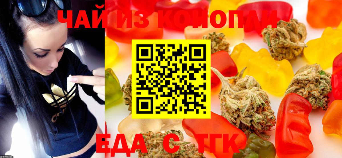 Сердобск  Печенье с ТГК конопля  Вход с VPN 