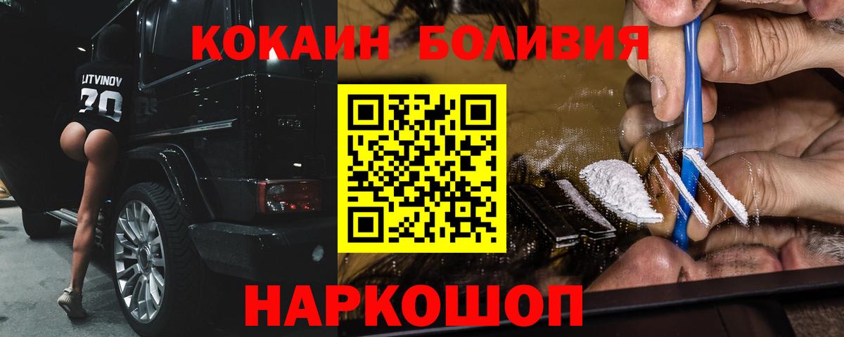 Сердобск  купить наркотики цена  Вход с VPN  Кокаин 98% 