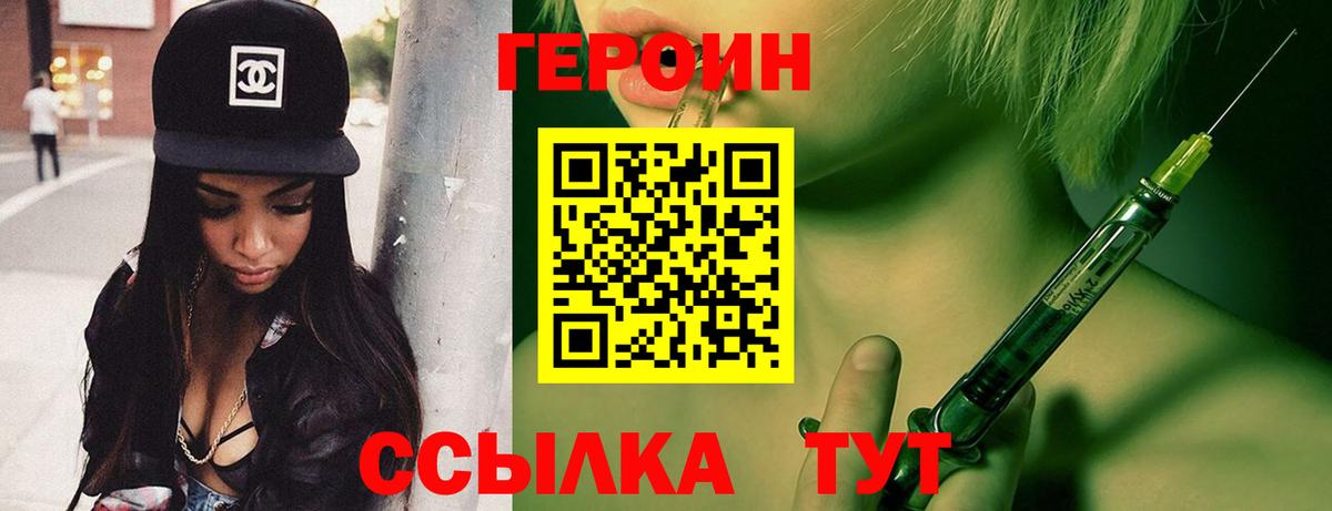 ГЕРОИН белый Сердобск