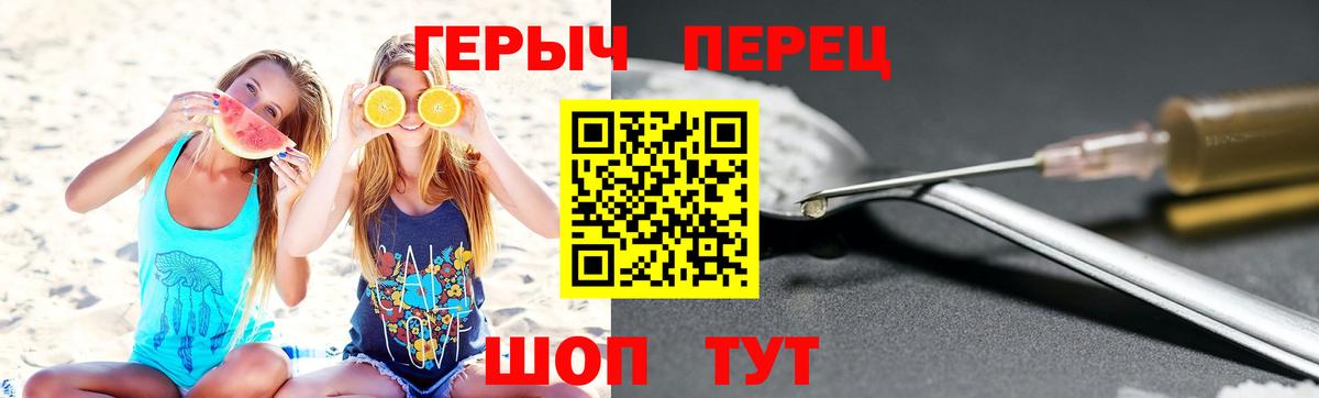 Героин  Героин гречка  Вход с VPN  Сердобск 