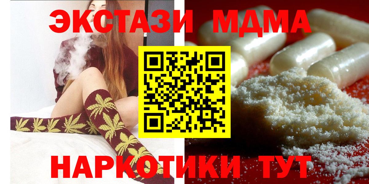 MDMA crystal  Вход с VPN  Сердобск  МДМА  MDMA VHQ 