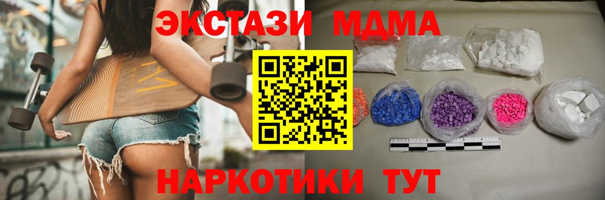 МДМА молли Сердобск