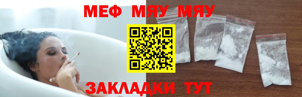 Меф мука Сердобск