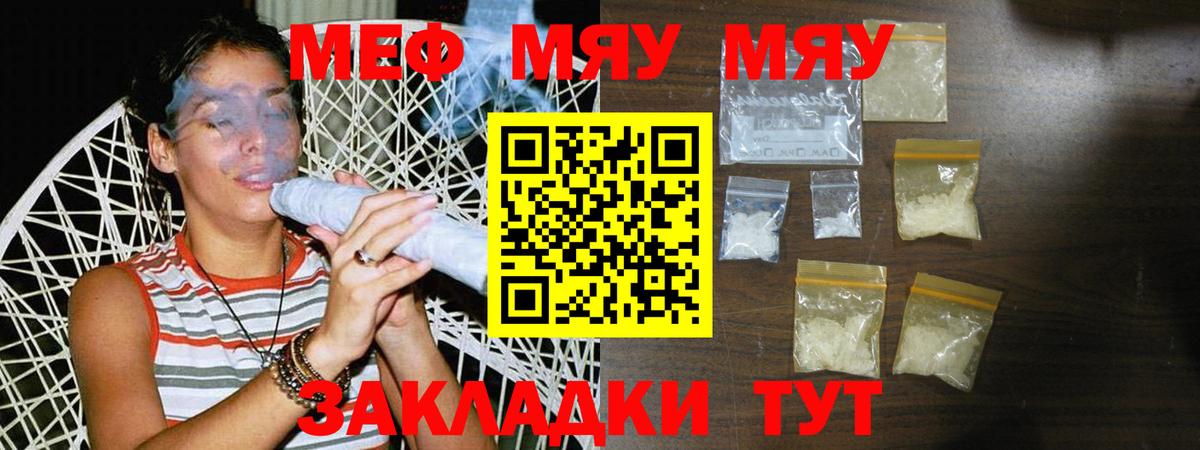 Меф кристаллы  Вход с VPN  МЕФ  Сердобск  Меф мука 