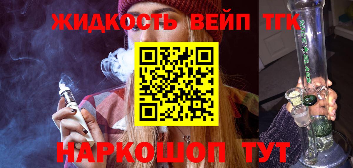 Сердобск  Дистиллят ТГК гашишное масло  Вход с VPN  хочу   ТГК вейп 