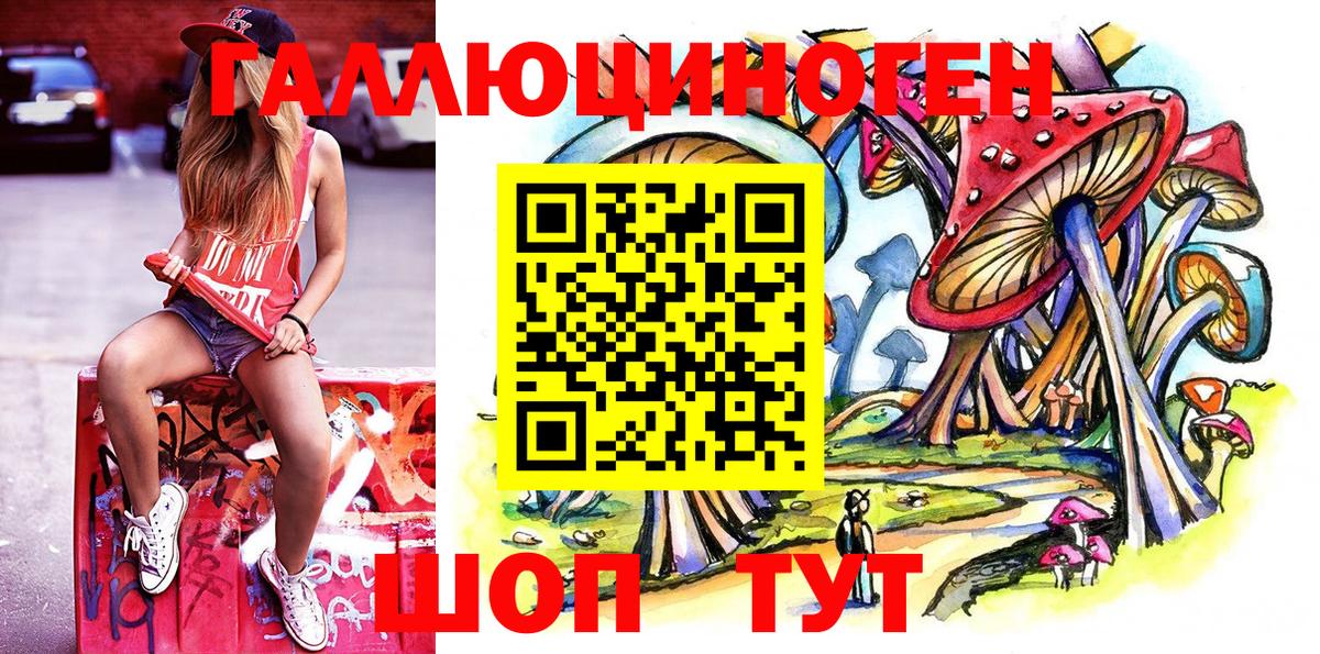 Галлюциногенные грибы мицелий Сердобск