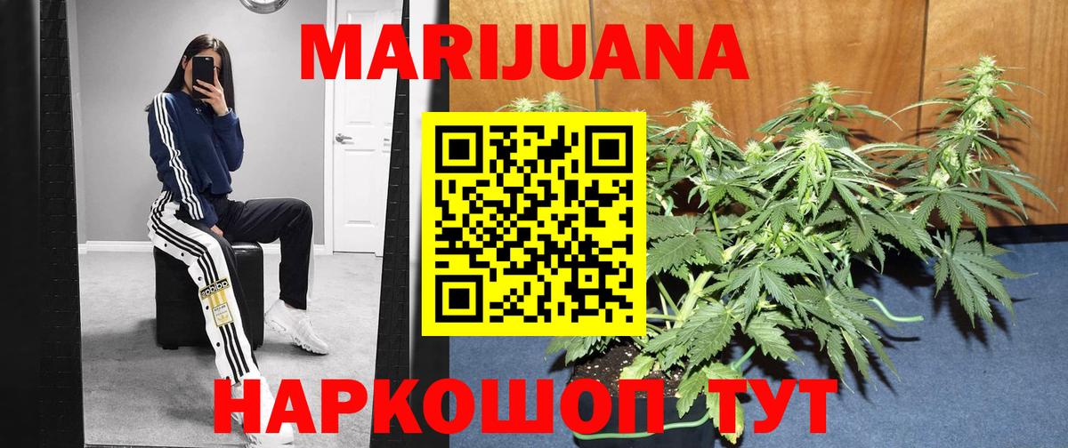 Марихуана тримм Сердобск